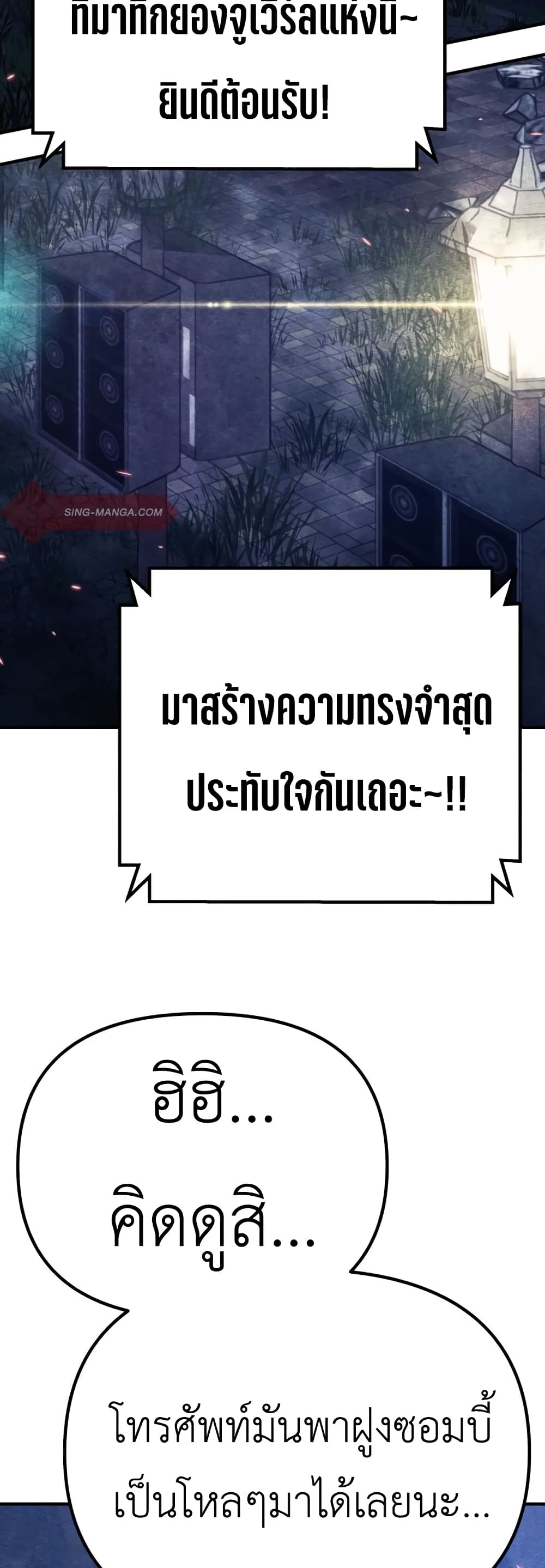 Zombie X Slasher ตอนที่ 6 (62)